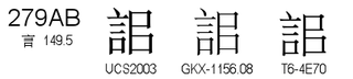 U+279AB